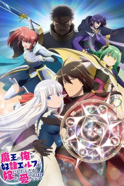 Póster de An Archdemon's Dilemma: How to Love Your Elf Bride