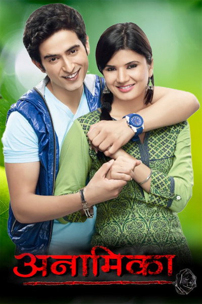 Póster de Anamika