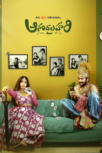 Póster de Anandalahari