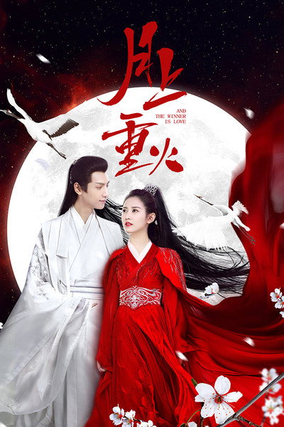 Póster de And the Winner Is Love