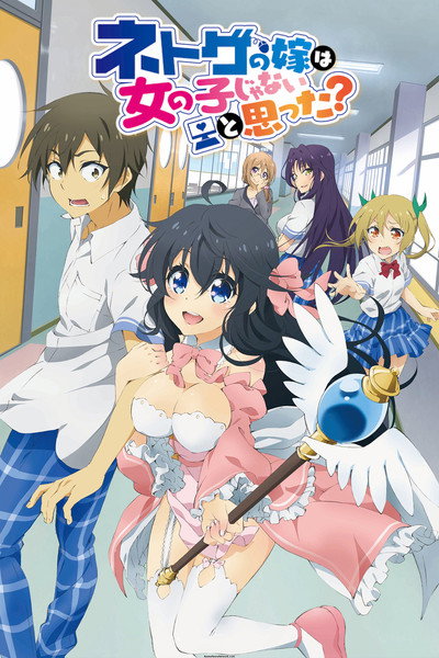 Póster de And You Thought There Is Never a Girl Online?