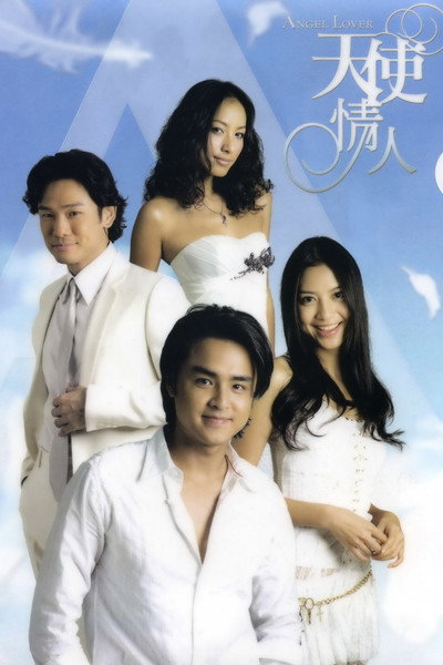 Póster de Angel Lover