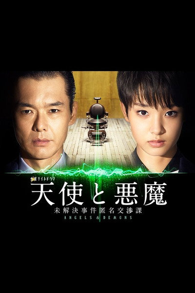 Póster de Angels and Demons: The Cold Case Unit