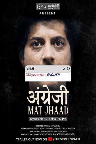 Póster de Angrezi Mat Jhaad