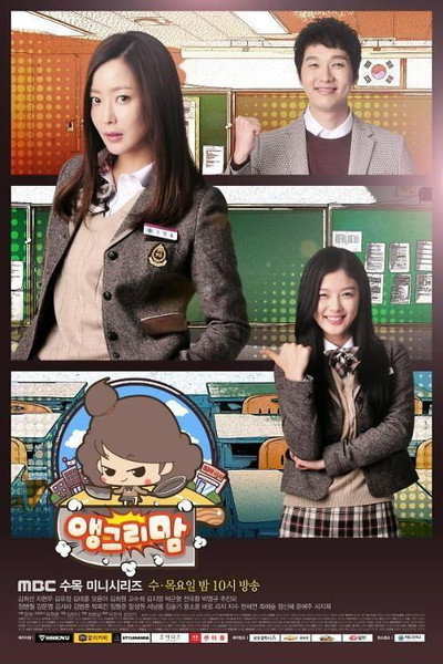 Póster de Angry Mom