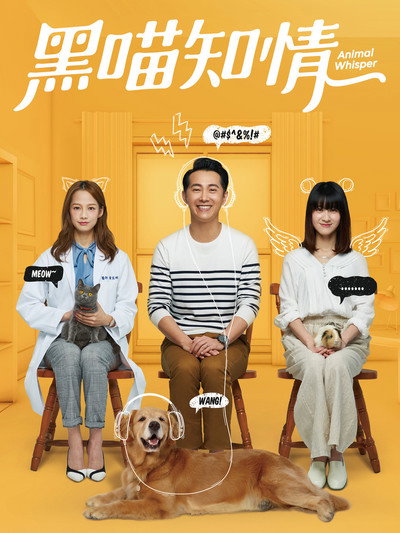 Póster de Animal Whisper