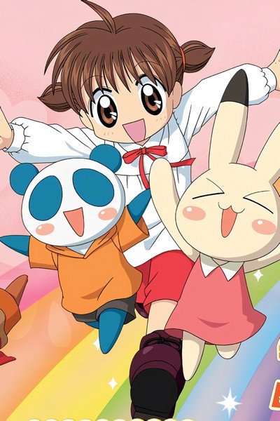 Póster de Animaru yokochô