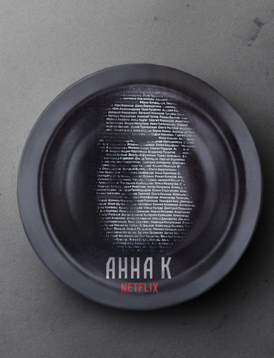 Póster de Anna K