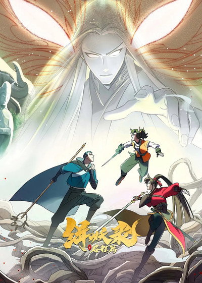 Póster de Another Journey to the West