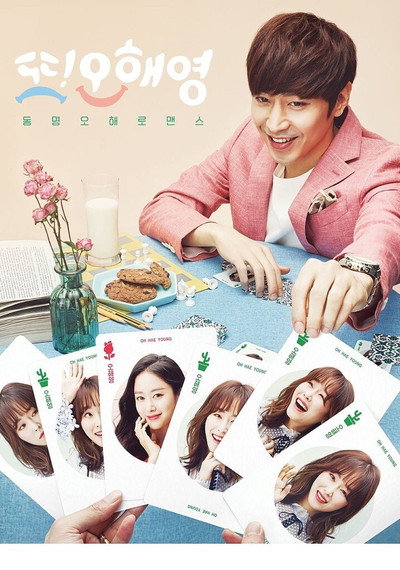 Póster de Another Miss Oh