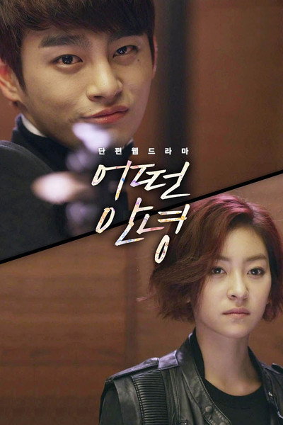 Póster de Another Parting