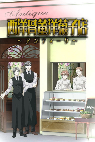 Póster de Antique Bakery