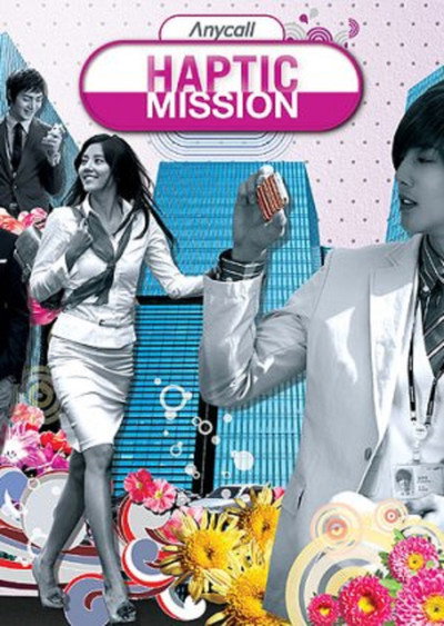 Póster de Anycall Haptic Mission