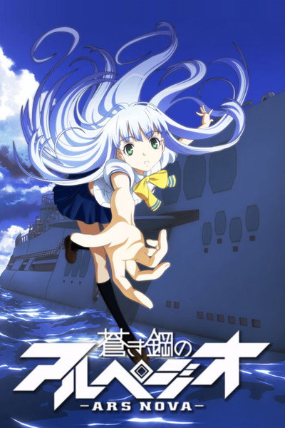 Póster de Aoki Hagane no Arpeggio: Ars Nova