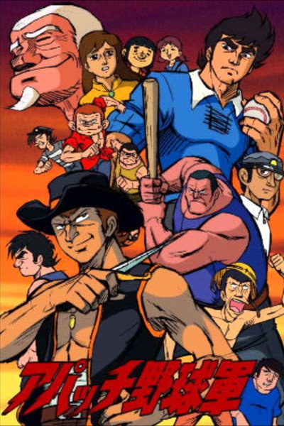 Póster de Apache Basseball Army