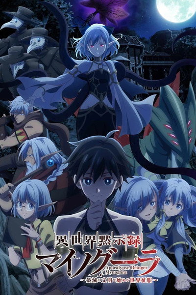 Póster de Apocalypse Bringer Mynoghra: World Conquest Starts with the Civilization of Ruin