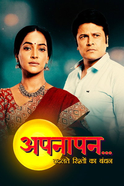 Póster de Appnapan... Badalte Rishton Ka Bandhan