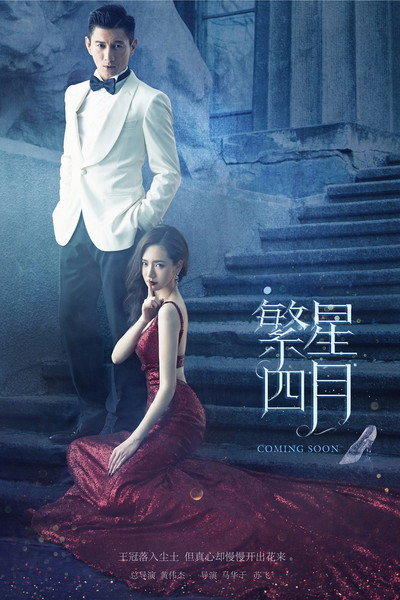 Póster de April Star