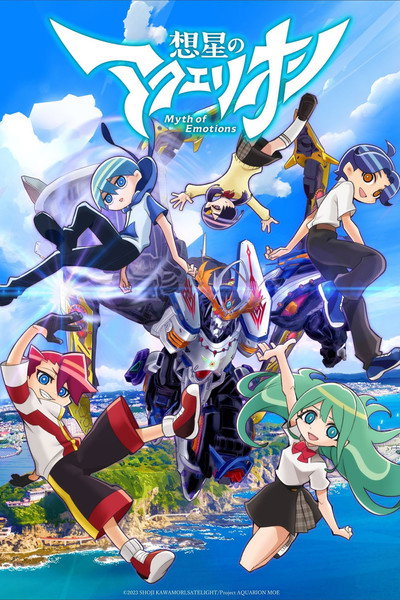 Póster de AQUARION Myth of Emotions