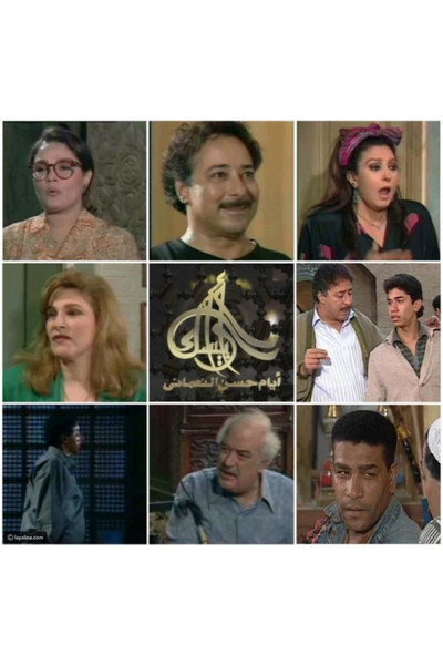 Póster de Arabesque: Ayam Hassan Al Noamany