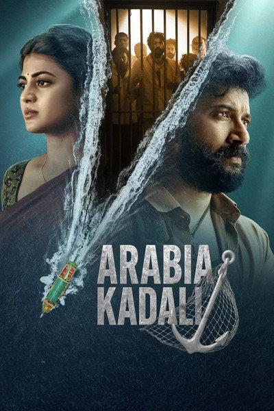 Póster de Arabia Kadali