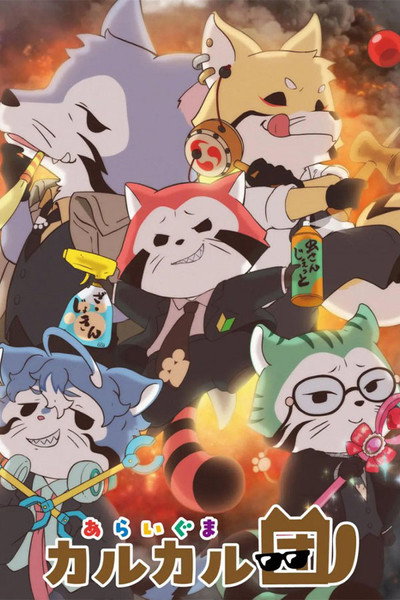 Póster de Araiguma Calcal-dan