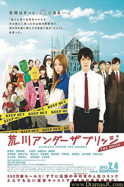 Póster de Arakawa Andâ Za Burijji