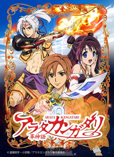 Póster de Arata the Legend