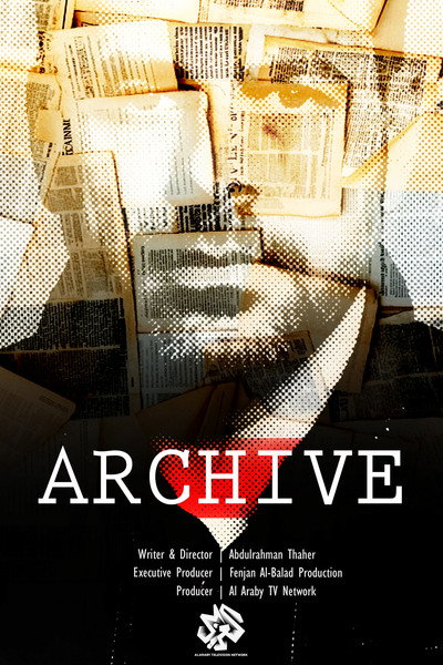 Póster de Archive (ps)