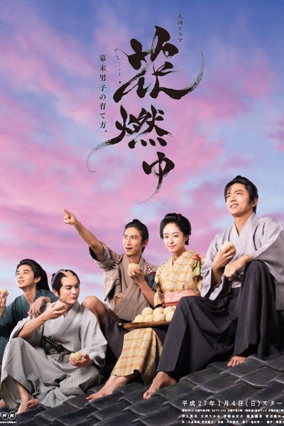 Póster de Ardent Flower