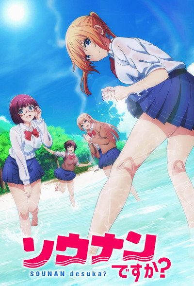 Póster de Are You Lost?