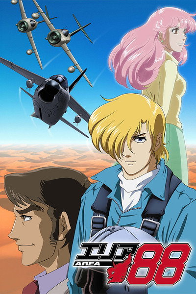 Póster de Area 88
