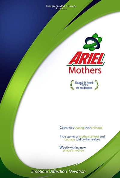 Póster de Ariel Mothers aka Ariel Maa