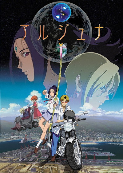 Póster de Arjuna