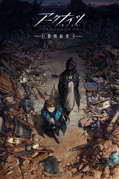 Póster de Arknights: Prelude to Dawn