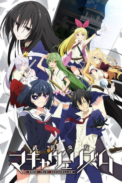 Póster de Armed Girl's Machiavellism