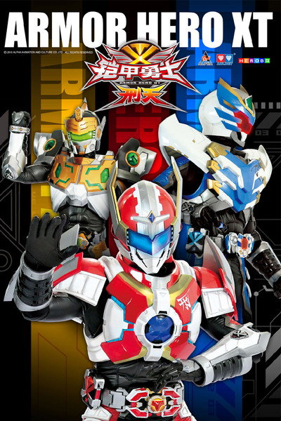 Póster de Armor Hero XT