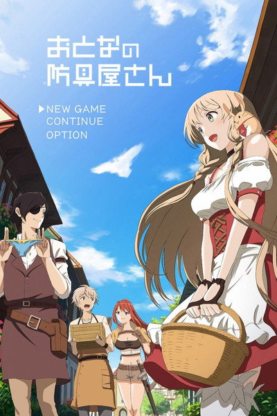 Póster de Armor Shop for Ladies and Gentlemen