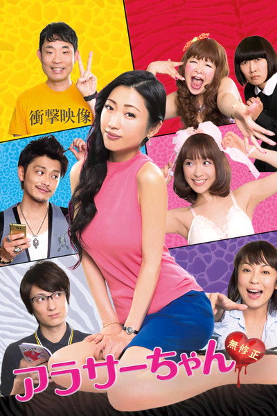 Póster de Around 30 Chan