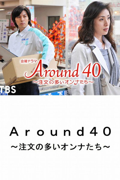 Póster de Around 40: Chûmon no ôi onna tachi