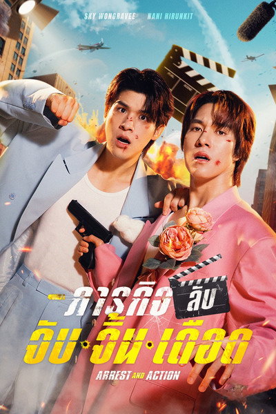 Póster de Arrest and Action