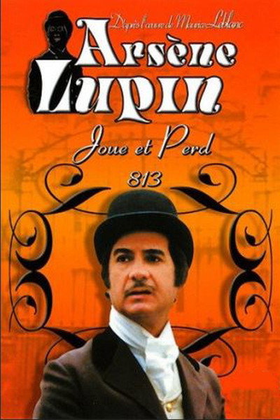 Póster de Arsène Lupin joue et perd