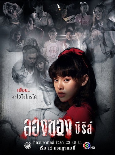 Póster de Art of the Devil