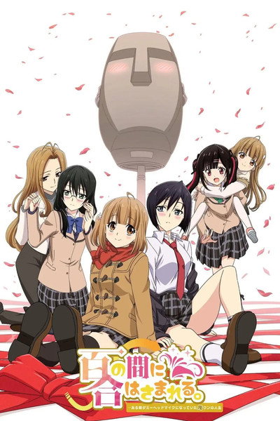 Póster de Aru Asa Dummy Head Mic ni Natteita Ore-kun no Jinsei