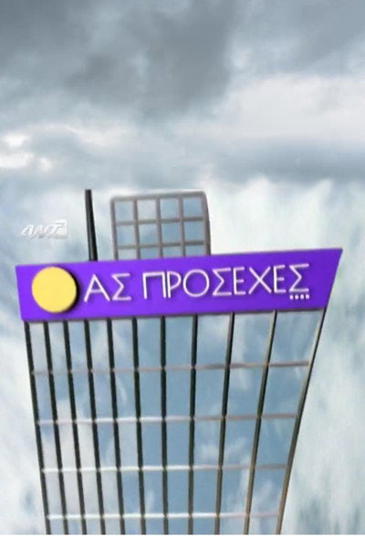 Póster de As prosehes