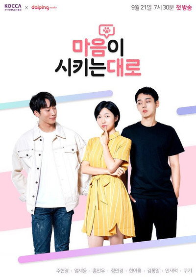 Póster de As Your Heart Tells