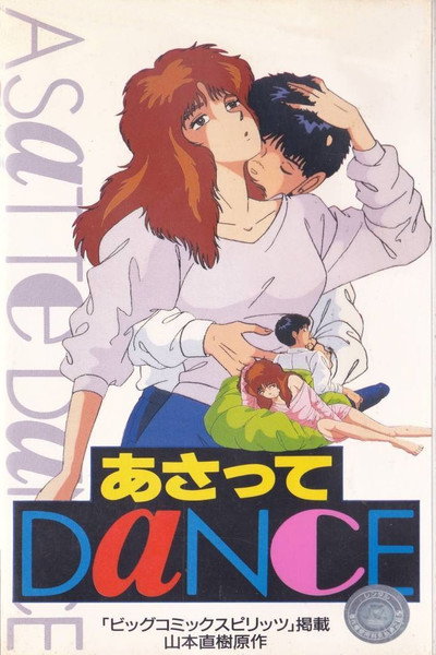 Póster de Asatte dansu