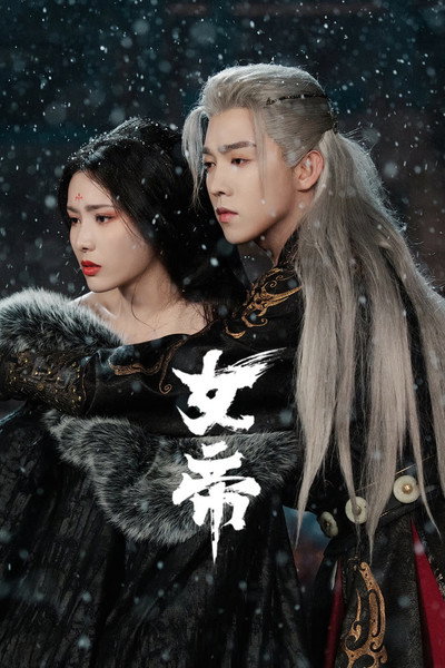 Póster de Ascent of an Empress