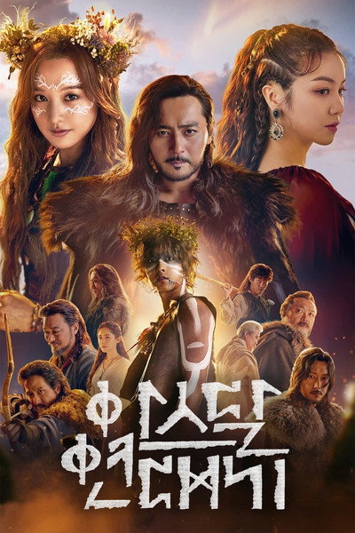 Póster de Aseudal Chronicles