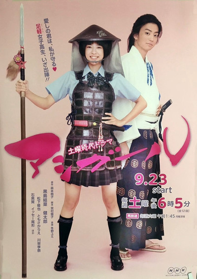 Póster de Ashi Girl